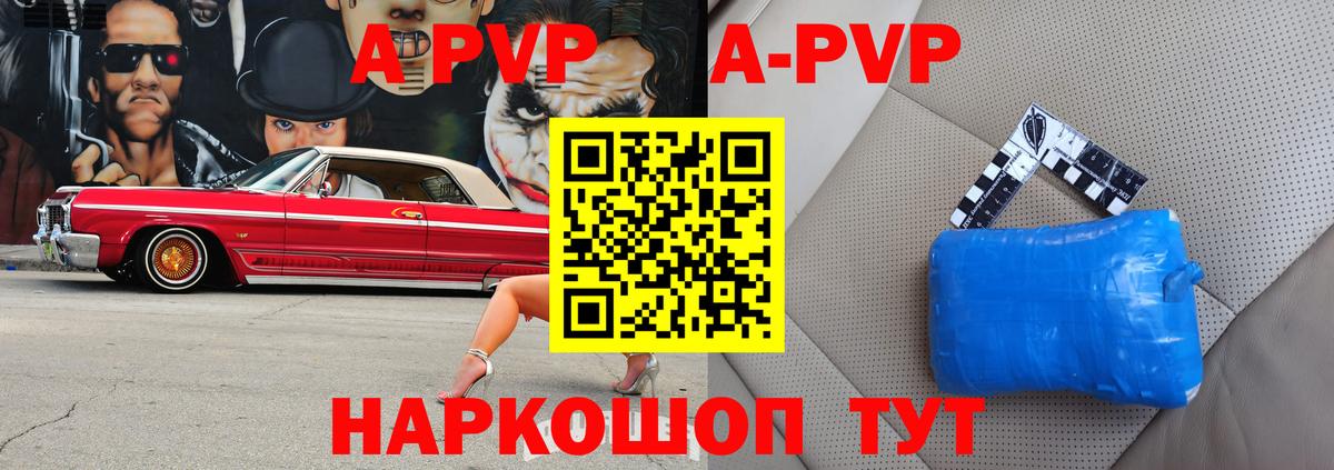 A PVP Crystall  Альфа ПВП Crystall  Alpha PVP  Вход с VPN  APVP крисы CK  Прохладный 