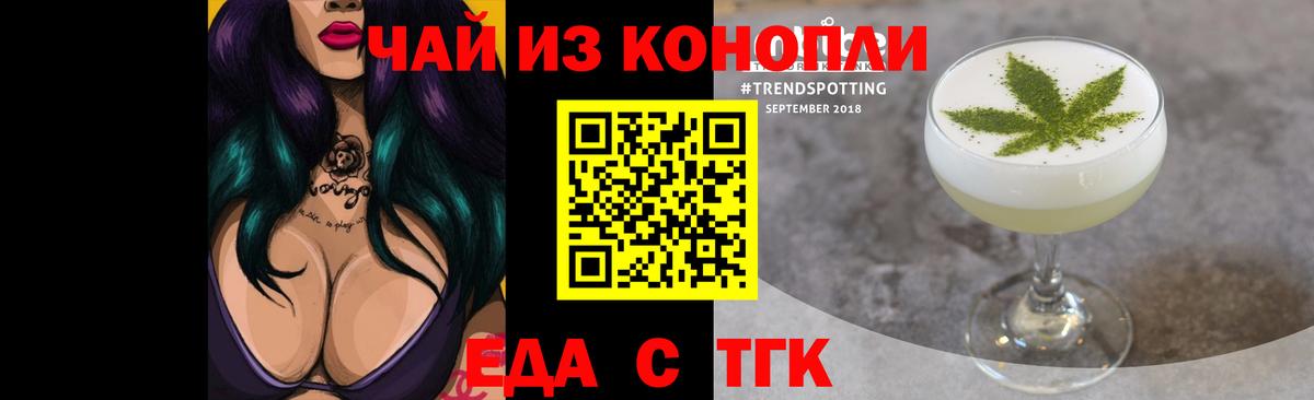 Cannafood марихуана  Вход с VPN  Прохладный 