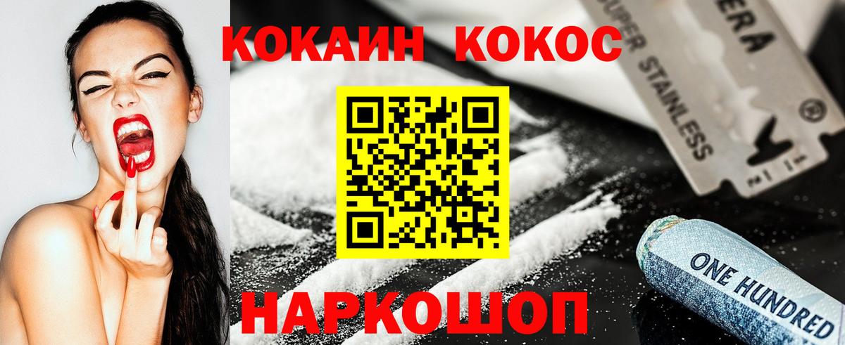 Кокаин  Вход с VPN  Cocaine Эквадор  Прохладный  COCAIN Перу 