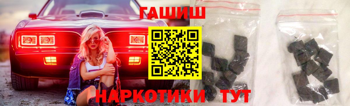 ГАШИШ гарик  ГАШ Premium  Вход с VPN  Прохладный 
