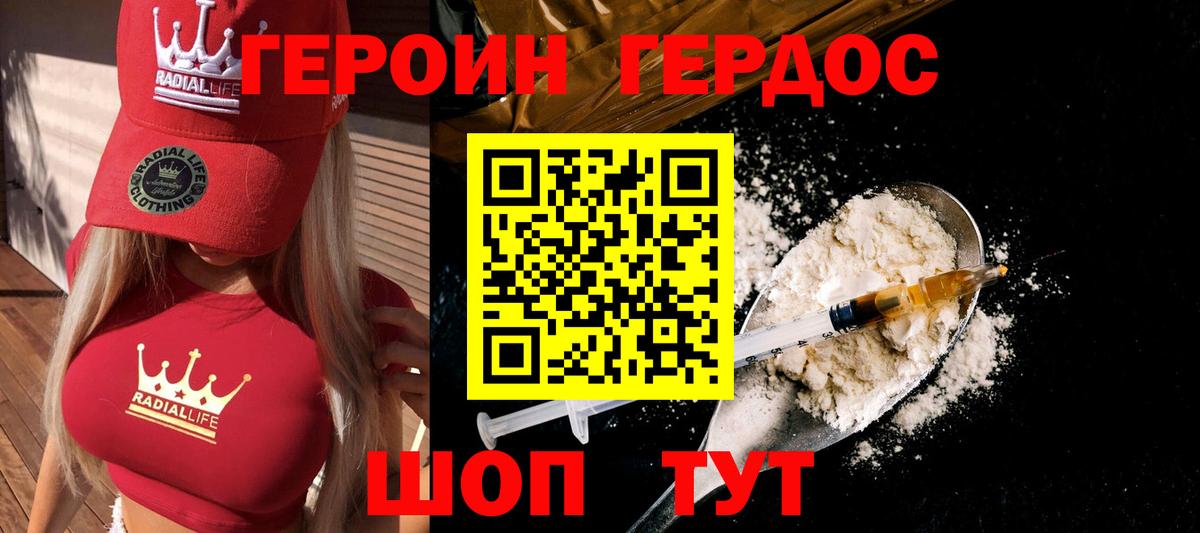 Прохладный  ГЕРОИН афганец  Вход с VPN 
