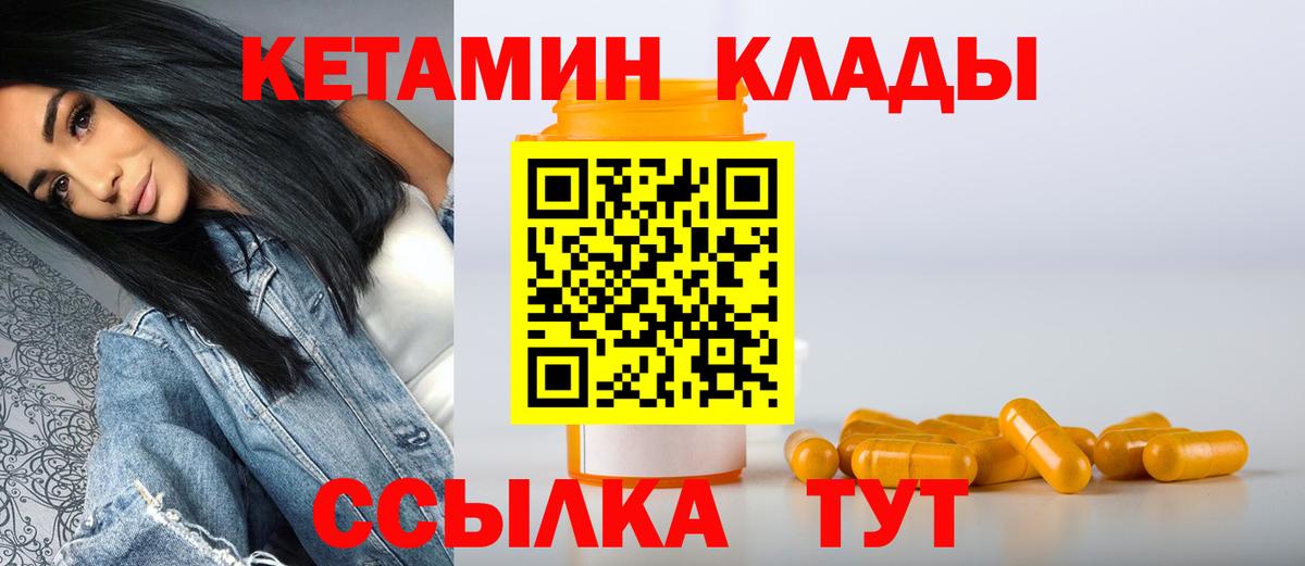 Кетамин ketamine  Вход с VPN  МЕГА ТОР  Прохладный 