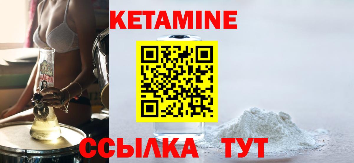 Кетамин VHQ Прохладный