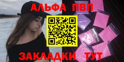 кристаллы Пенза