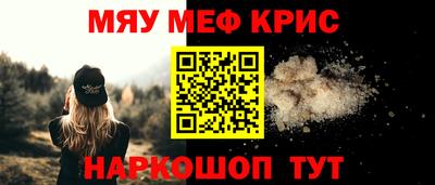 кристаллы Пенза