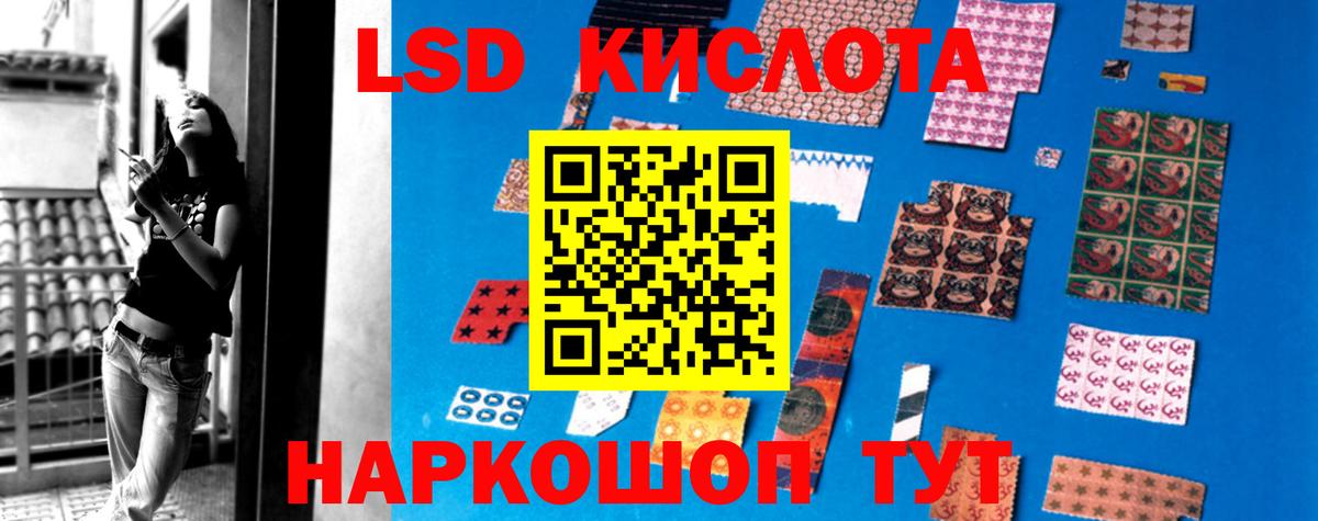 Прохладный  LSD-25 экстази кислота  Вход с VPN  LSD-25 экстази ecstasy 