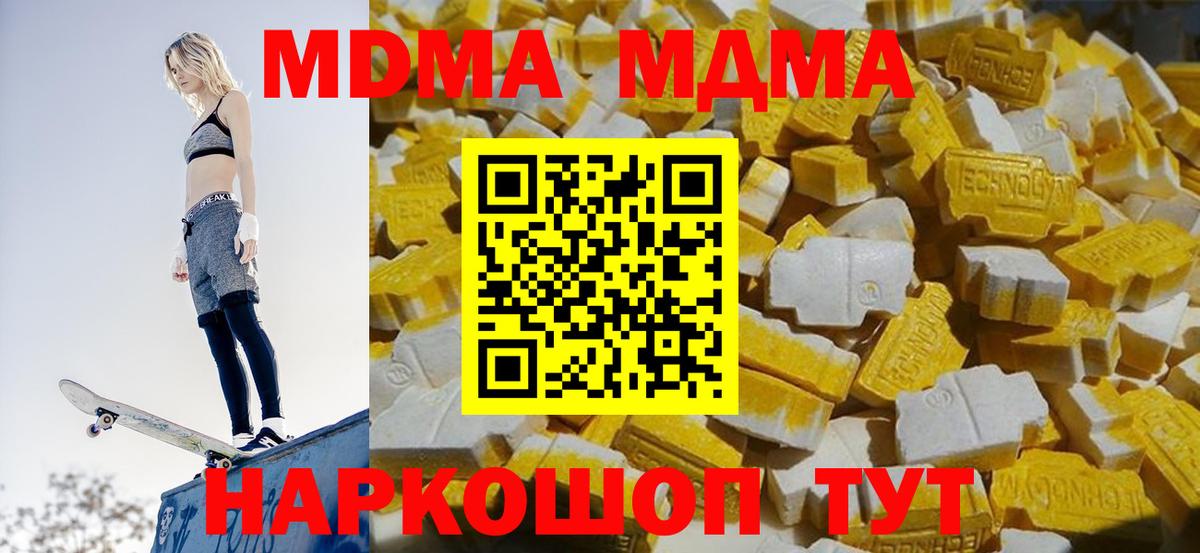МДМА Molly Прохладный