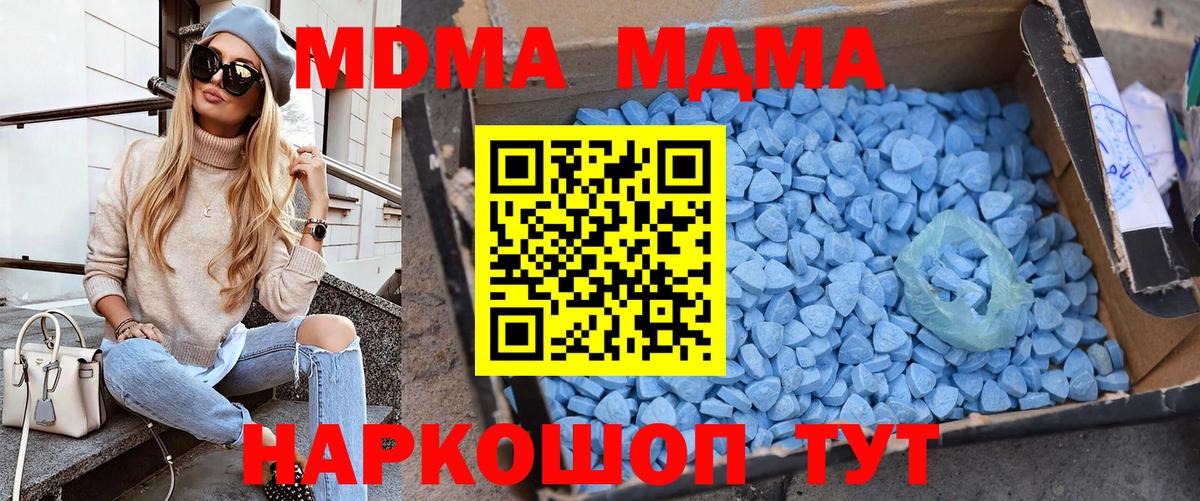 MDMA VHQ  Вход с VPN  Прохладный  МДМА Molly 