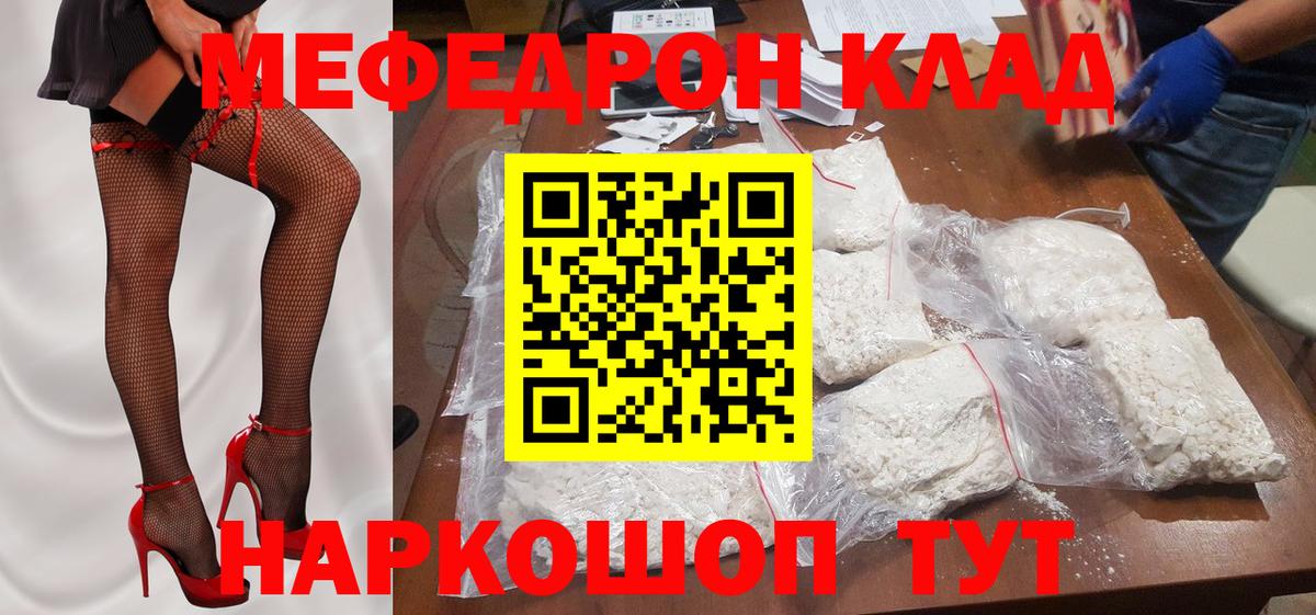 Мефедрон mephedrone  блэк спрут ссылка  Вход с VPN  Прохладный  МЯУ-МЯУ 4 MMC  МЕФ  где купить наркоту 