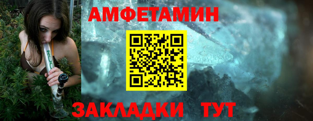Первитин Methamphetamine Прохладный