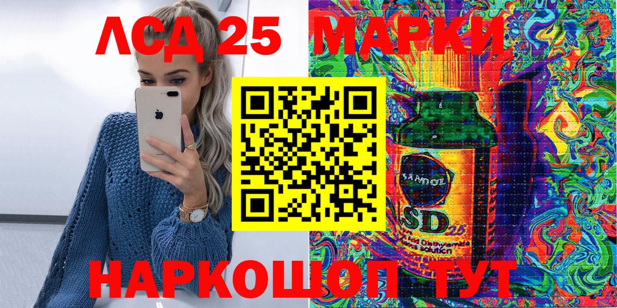 Марки 25I-NBOMe  Наркотические марки 1500мкг  Вход с VPN  Прохладный 