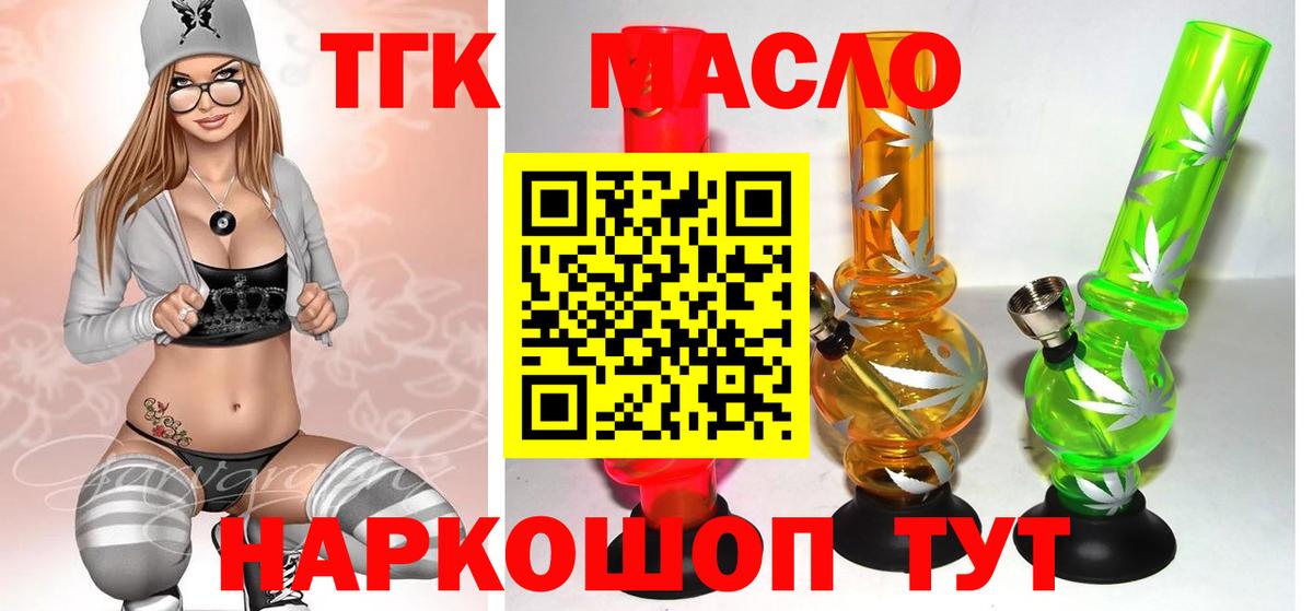 Дистиллят ТГК THC oil  ТГК жижа  Вход с VPN  Прохладный 